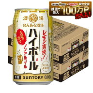 9/15限定P3倍 【最強配送】【送料無料】サントリー のんある酒場 ハイボール ノンアルコール 350ml×2ケ…