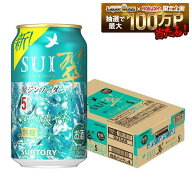 【最強配送】【送料無料】サントリー 翠ジンソーダ〈すっきり爽やか〉5％ 350ml×1ケース/24本【一部地域…