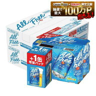 【最強配送】【送料無料】増量 オールフリー エールテイスト 350ml×2ケース/48本+8本 ノンアルコールビ…