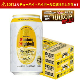 【送料無料】サントリー 角ハイボール 350ml×2ケース/48本 YTR