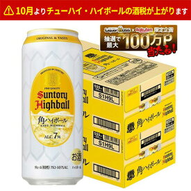 【送料無料】サントリー 角ハイボール 500ml×2ケース/48本【一部地域送料無料対象外】