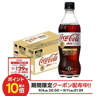 【送料無料】[トクホ][特保] コカ・コーラ プラス 470ml×1ケース/24本