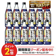 【最強配送】【送料無料】サッポロ 濃いめのレモンサワーの素 500ml×12本【北海道・東北・四国・九州・…