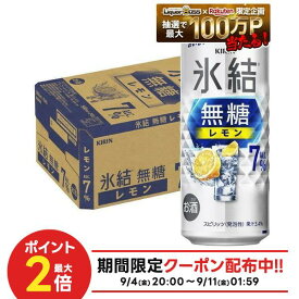 【最強配送】【送料無料】キリン 氷結 無糖 レモン 7％ 500ml×1ケース/24本【一部地域送料無料対象外】レモンサワー チューハイ