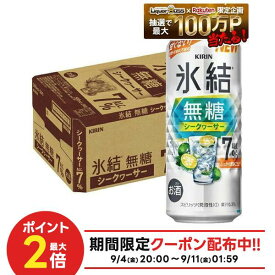 【最強配送】【送料無料】キリン 氷結 無糖 シークヮーサー 7% 500ml×1ケース/24本 【一部地域送料無料対象外】