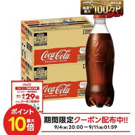 【送料無料】コカ・コーラ ラベルレス PET 500ml×2ケース/48本炭酸飲料 コーラ