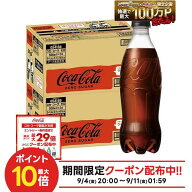 【送料無料】コカ・コーラ ゼロ ラベルレス PET 500ml×2ケース/48本炭酸飲料 コーラ