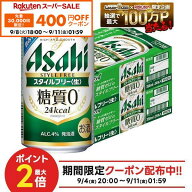 【先着400円OFFクーポン 9/8 18:00〜9/11 01:59】9/4 20:00〜9/10までP8倍 【最強配送】【送料無料】アサ…