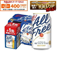 【先着400円OFFクーポン 9/8 18:00〜9/11 01:59】【最強配送】【最強配送】【送料無料】サントリー オー…