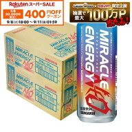 【先着400円OFFクーポン 9/8 18:00〜9/11 01:59】【送料無料】 サンガリア ミラクルエナジーNEO 缶 250ml…