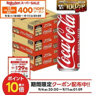【先着400円OFFクーポン 9/8 18:00〜9/11 01:59】9/4 20:00〜9/10までP4倍 【最強配送】【送料無料】コカ…
