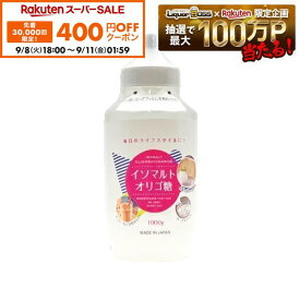 【先着400円OFFクーポン 9/8 18:00〜9/11 01:59】【送料無料】マルミ イソマルト オリゴ糖 国産 1kg×12個