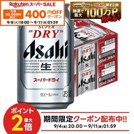 【先着400円OFFクーポン 9/8 18:00〜9/11 01:59】9/4 20:00〜9/10までP8倍 【最強配送】【送料無料】 ア…