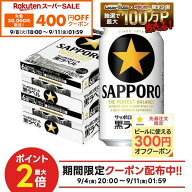 【先着400円OFFクーポン 9/8 18:00〜9/11 01:59】9/4 20:00〜9/10までP5倍 【最強配送】【送料無料】サッ…