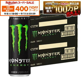【先着400円OFFクーポン 9/8 18:00〜9/11 01:59】9/4 20:00〜9/10までP2倍 【最強配送】【送料無料】アサヒ モンスター エナジー 缶 355ml×2ケース/48本