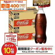 【先着400円OFFクーポン 9/8 18:00〜9/11 01:59】【送料無料】コカ・コーラ ラベルレス PET 500ml×2ケー…