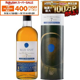 【先着400円OFFクーポン 9/8 18:00〜9/11 01:59】【スパイシーな香り】ブルー スポット 58度 アイルランド 700ml 1本【ご注文は12本まで同梱可能】