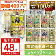 【先着400円OFFクーポン 9/8 18:00〜9/11 01:59】9/4 20:00〜9/10までP3倍 【最強配送】【送料無料】選べ…