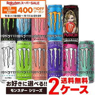 【先着400円OFFクーポン 9/8 18:00〜9/11 01:59】【送料無料】 選べる アサヒ モンスターエナジー 355ml…