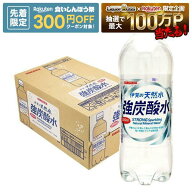 【先着300円OFFクーポン】【最強配送】【送料無料】サンガリア 伊賀の天然水 強炭酸水 500ml×24本/1ケー…