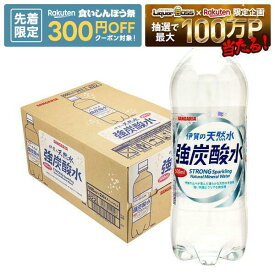 【先着300円OFFクーポン】【最強配送】【送料無料】サンガリア 伊賀の天然水 強炭酸水 500ml×24本/1ケース炭酸 ペット プレーン 無糖 まとめ買い 割材 国産 ハイボール ウイスキー 焼酎 日本酒 ワイン 梅酒