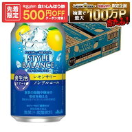 ゲリラセール中P2倍 【先着500円OFFクーポン】【最強配送】【送料無料】アサヒ スタイルバランス 食生活…