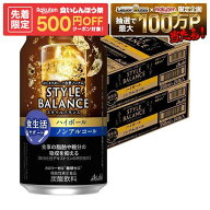 9/15限定P7倍 【先着500円OFFクーポン】【送料無料】アサヒ スタイルバランスプラス 食生活サポート ハイ…