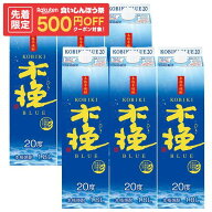 【先着500円OFFクーポン】【最強配送】【送料無料】雲海酒造 木挽 BLUE ブルー 20度 パック 1800ml 1.8L…