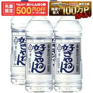 【先着500円OFFクーポン】【最強配送】【送料無料】宮崎本店 キッコーミヤ焼酎 キンミヤ 金宮 好きやねん…