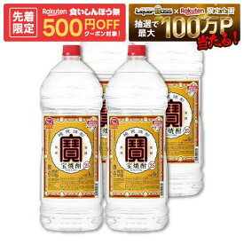 【先着500円OFFクーポン】【最強配送】【送料無料】宝酒造 宝焼酎 25度 エコペット 4000ml 4L×1ケース/4本 宝 焼酎