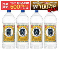 【先着500円OFFクーポン】【最強配送】【送料無料】宝酒造 宝焼酎 20度 ペット 4000ml 4L×1ケース/4本