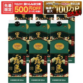 9/15限定P3倍 【先着500円OFFクーポン】【送料無料】霧島酒造 本格芋焼酎 黒霧島 25度 パック 1800ml 1.8L×1ケース/6本【一部地域送料無料対象外】