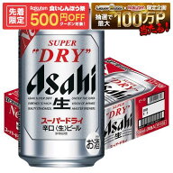 ゲリラセール中P2倍 【先着500円OFFクーポン】【最強配送】【キャンセル不可／同梱不可】送料無料 アサヒ…