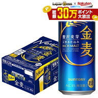 【最強配送】【送料無料】 サントリー 金麦 500ml×1ケース/24本