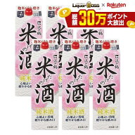 【最強配送】【送料無料】沢の鶴 米だけの酒 純米酒 パック 1800ml 1.8L×1ケース/6本【北海道・沖縄県・…