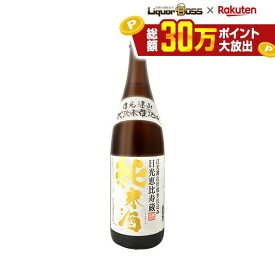 10/14 20:00〜10/17 9:59までP5倍 【送料無料】北関酒造 日光恵比寿蔵 純米酒 1800ml 1.8L 1本【一部地域送料無料対象外】