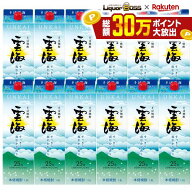 【最強配送】【送料無料】雲海酒造 雲海そば 25度 パック 1800ml 1.8L×2ケース/12本【北海道・沖縄県・…