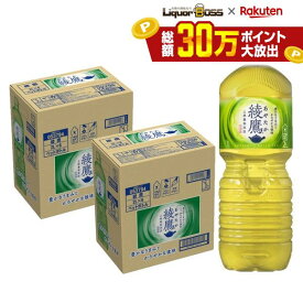 【クーポン配布中】【最強配送】【送料無料】 コカ コーラ 綾鷹 あやたか 2000ml 2L×2ケース/12本