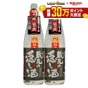 10/10限定P5倍 【送料無料】【飛騨の酒】渡辺酒造店 蓬莱 本醸造 蔵元の隠し酒 番外品 1800ml 1.8L 2本【北海道・東北…