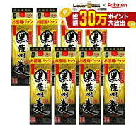 10/4 20:00〜10/8までP2倍 【最強配送】【送料無料】若松酒造 薩州麦 20度 2700ml 2.7L×8本【一部地域送…