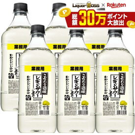 【最強配送】【送料無料】サントリー こだわり酒場のレモンサワーの素 コンク 40度 1800ml 1.8L×1ケース/6本【一部地域送料無料対象外】