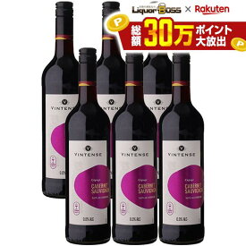【送料無料】【ノンアルコール ワイン】Vintense ヴィンテンス カベルネ・ソーヴィニョン 赤 750ml×1ケース/6本【本州(一部地域を除く)は送料無料】