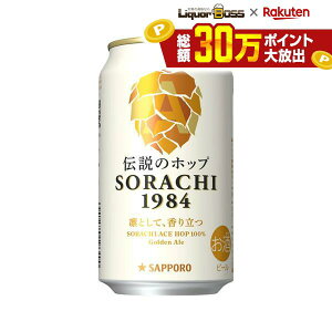 �y�ŋ��z���z�y���������z�T�b�|�� Innovative Brewer SORACHI1984 �\���` 350ml×2�P�[�X�y�k�C���E���k�E�l���E��B�E���ꌧ�͕ʓr������������܂��z