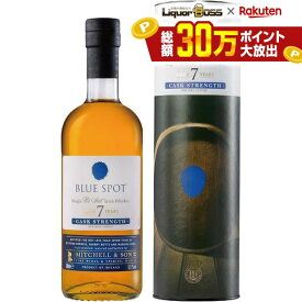 【スパイシーな香り】ブルー スポット 58度 アイルランド 700ml 1本【ご注文は12本まで同梱可能】