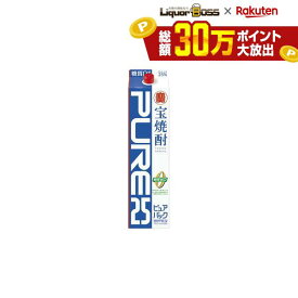 【最強配送】【送料無料】宝酒造 宝焼酎 ピュアパック 25度 3L 3000ml×1ケース/4本【北海道・沖縄県・東北・四国・九州地方は必ず送料が掛かります】