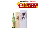 【富山の地酒】桝田酒造店 満寿泉 大吟醸 寿 1.8L 1800ml 1本【ご注文は6本まで1個口配送可能】