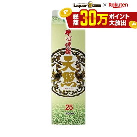 【送料無料】宮崎県 神楽酒造 そば焼酎 天照 25度 1800ml 1.8L×6本【北海道・沖縄県・東北・四国・九州地方は必ず送料が掛かります】