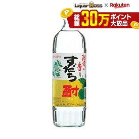 【送料無料】日新酒類 阿波の香りすだち酎 720ml×12本【北海道・東北・四国・九州・沖縄県は必ず送料がかかります】