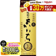 先着最大3000円OFFクーポン 【最強配送】【送料無料】宝酒造 琥珀のよかいち 麦 25度 パック 1800ml 1.8L…