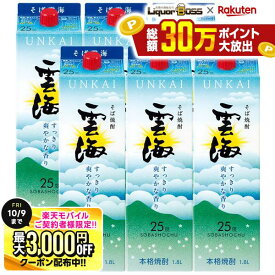 先着最大3000円OFFクーポン 【先着500円OFFクーポン】【最強配送】【送料無料】雲海酒造 雲海そば 25度 パック 1800ml 1.8L×1ケース/6本【北海道・沖縄県・東北・四国・九州地方は必ず送料がかかります】